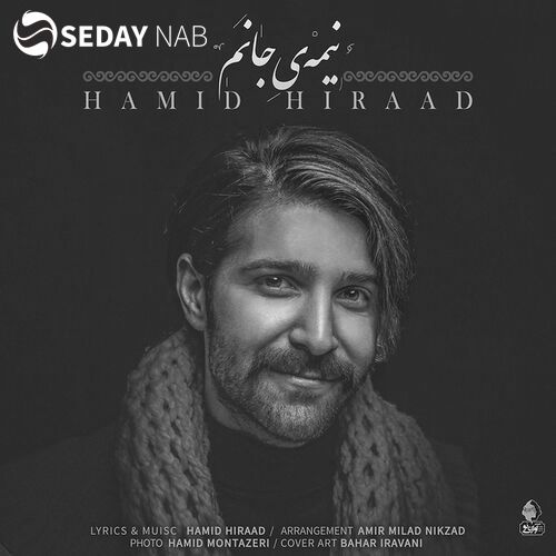 دانلود آهنگ جدید حمید هیراد به نام نیمه جانم